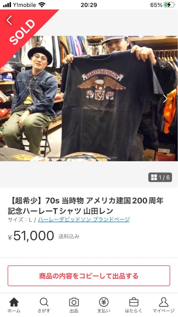 70s Harley-Davidson ヴィンテージ　Tシャツ　USA 黒