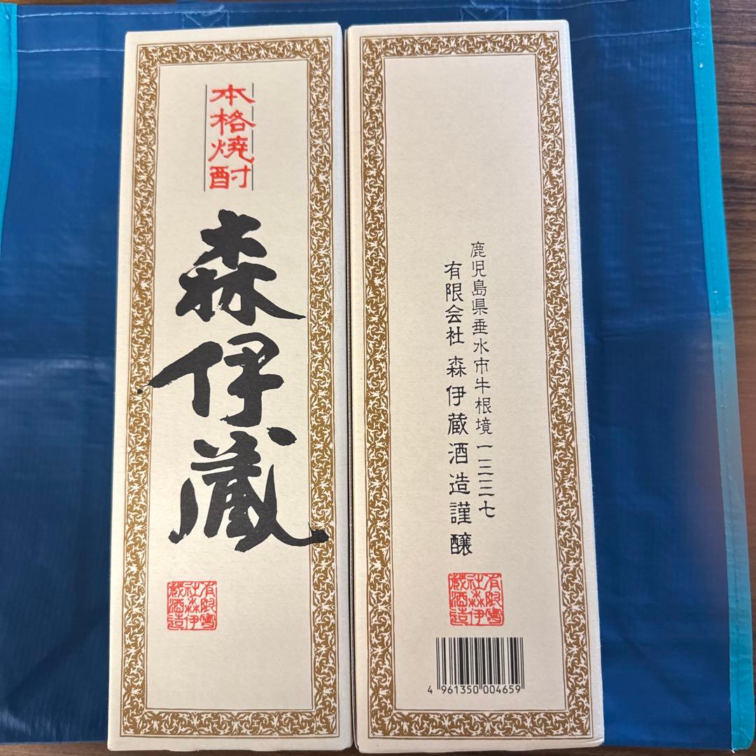 森伊蔵芋焼酎　720ml 2本セット