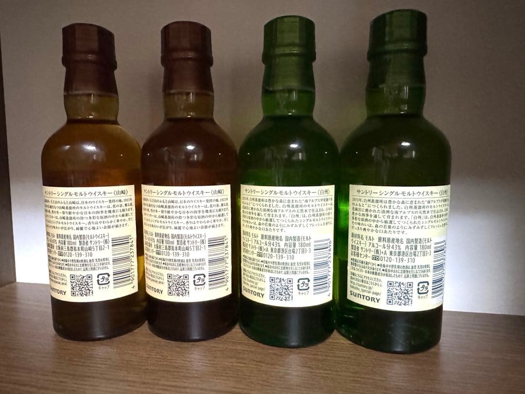 山崎・白州ウイスキーセット ミニボトル180ml×4本