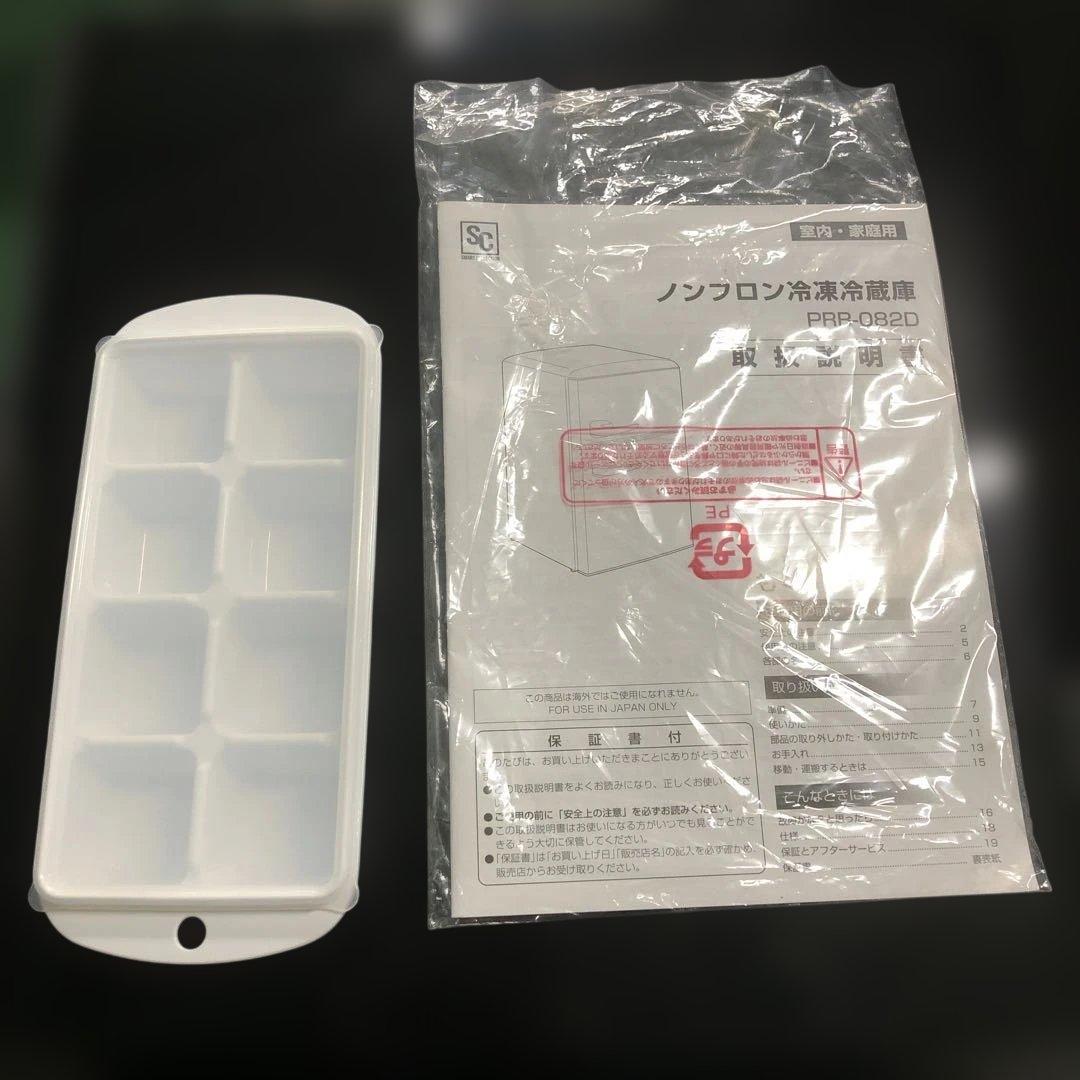 ノンフロン冷凍冷蔵庫 PRR-082D-B 株式会社オーヤマ 2021年製