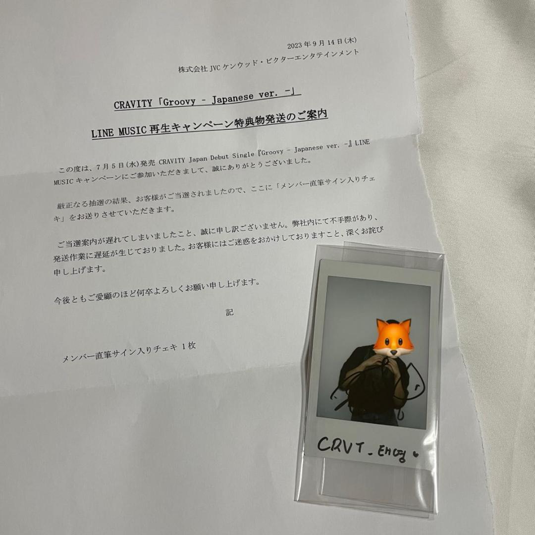 CRAVITY LINE MUSIC 直筆サイン入り チェキ テヨン
