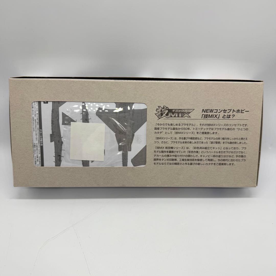 トミーテック 技MIX シンガポール空軍 F-15SG AC44