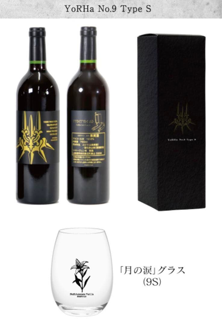 NieR:Automata Ver1.1a』音楽加振熟成ワイン ニーアオートマタ