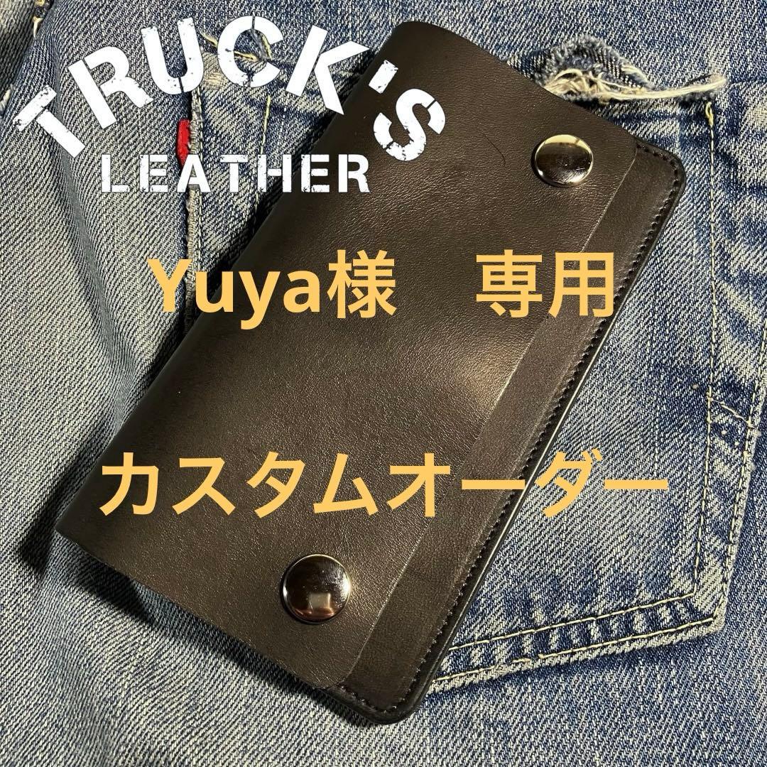 Yuya