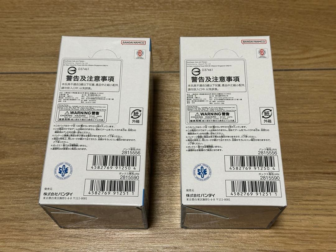 ドラゴンボールカードゲーム MANGA BOOSTER 02 テープ付き2BOX