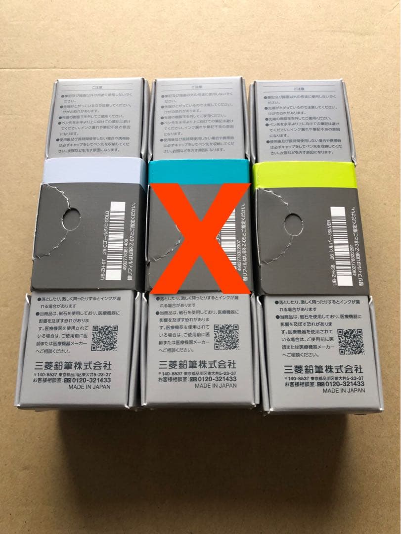 【新品】ユニボール zento ゼント シグニチャー モデル3本セット