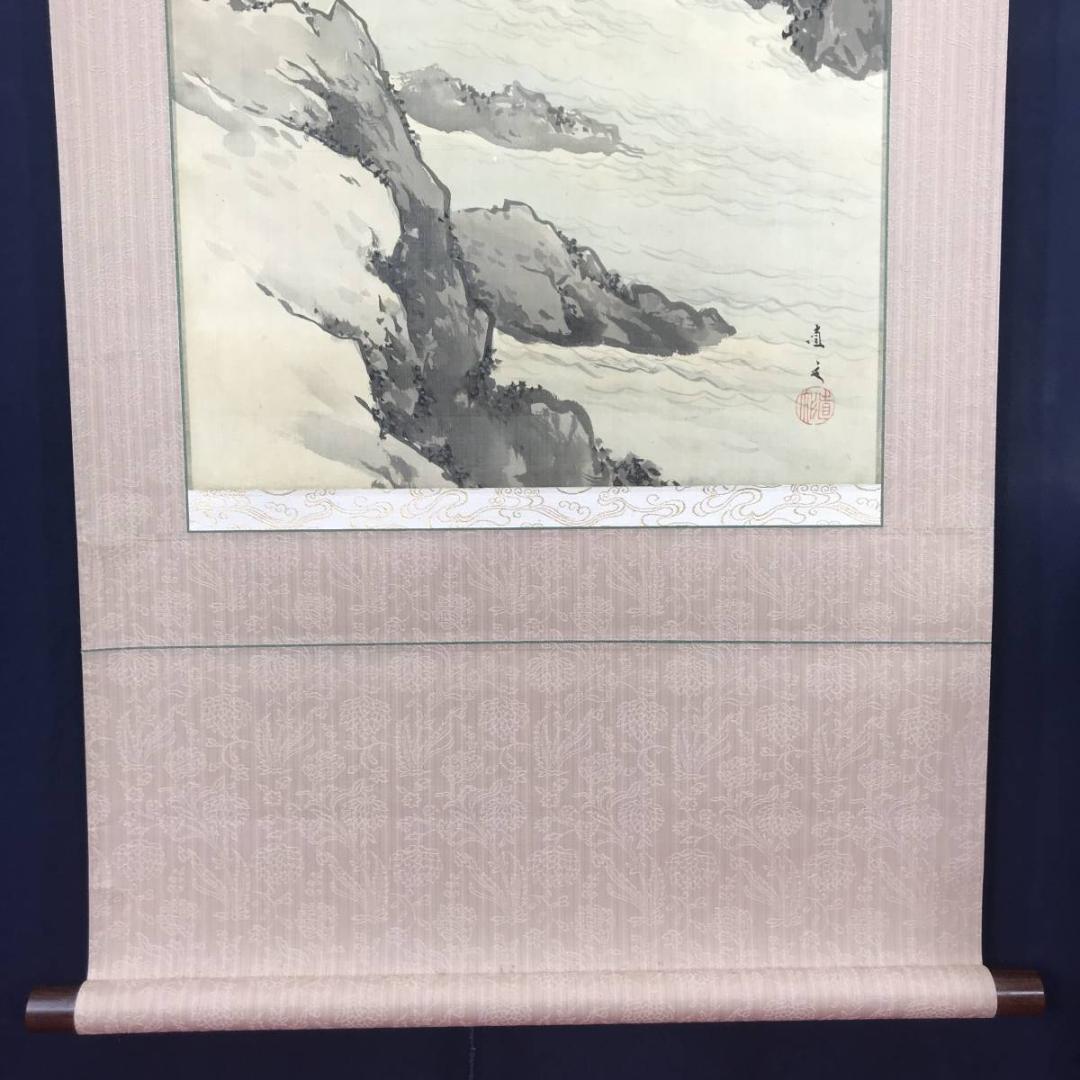 【真作】直文/山水筏下り図/山水図/掛軸☆宝船☆AB-551