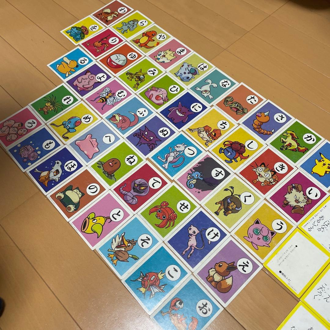 激レア！ポケモン3倍あそべる　かるた　初代　レア