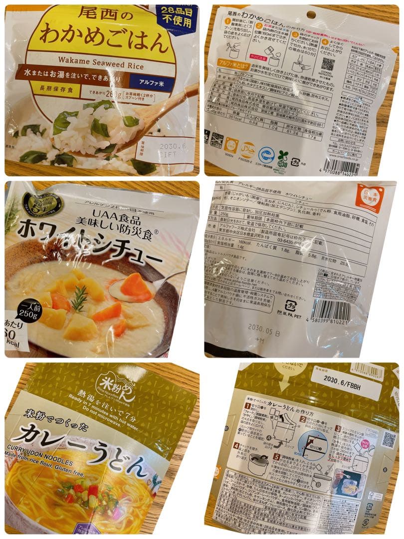 非常食セット 54点 7日分 16,990円を➡︎8,500円