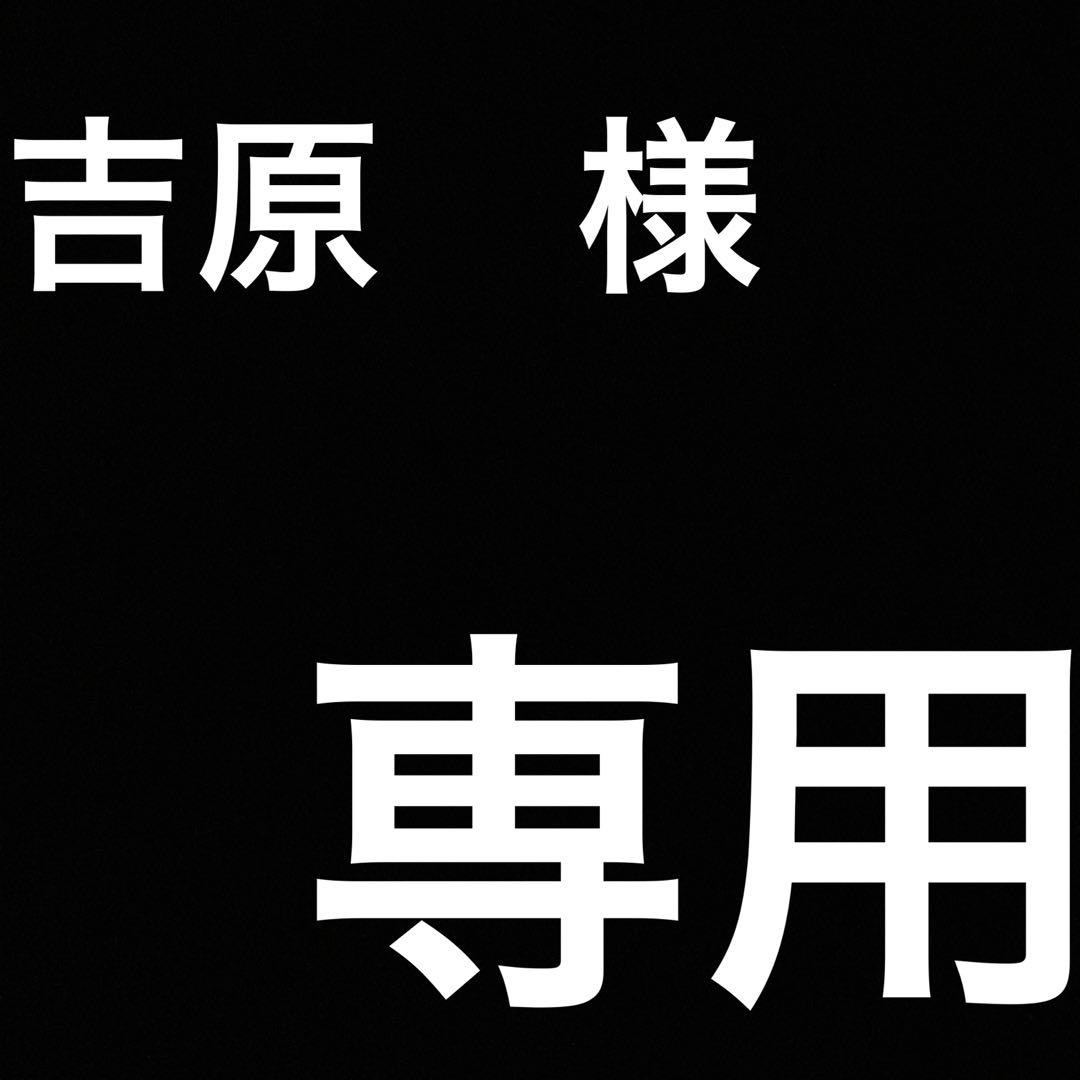 【吉原】