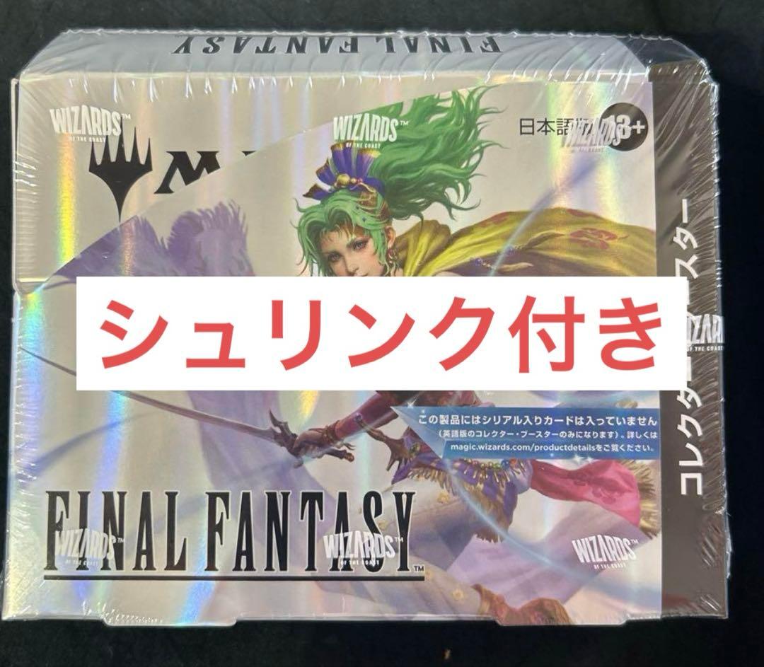 MTG FINAL FANTASY コレクターブースター 日本語版 1BOX