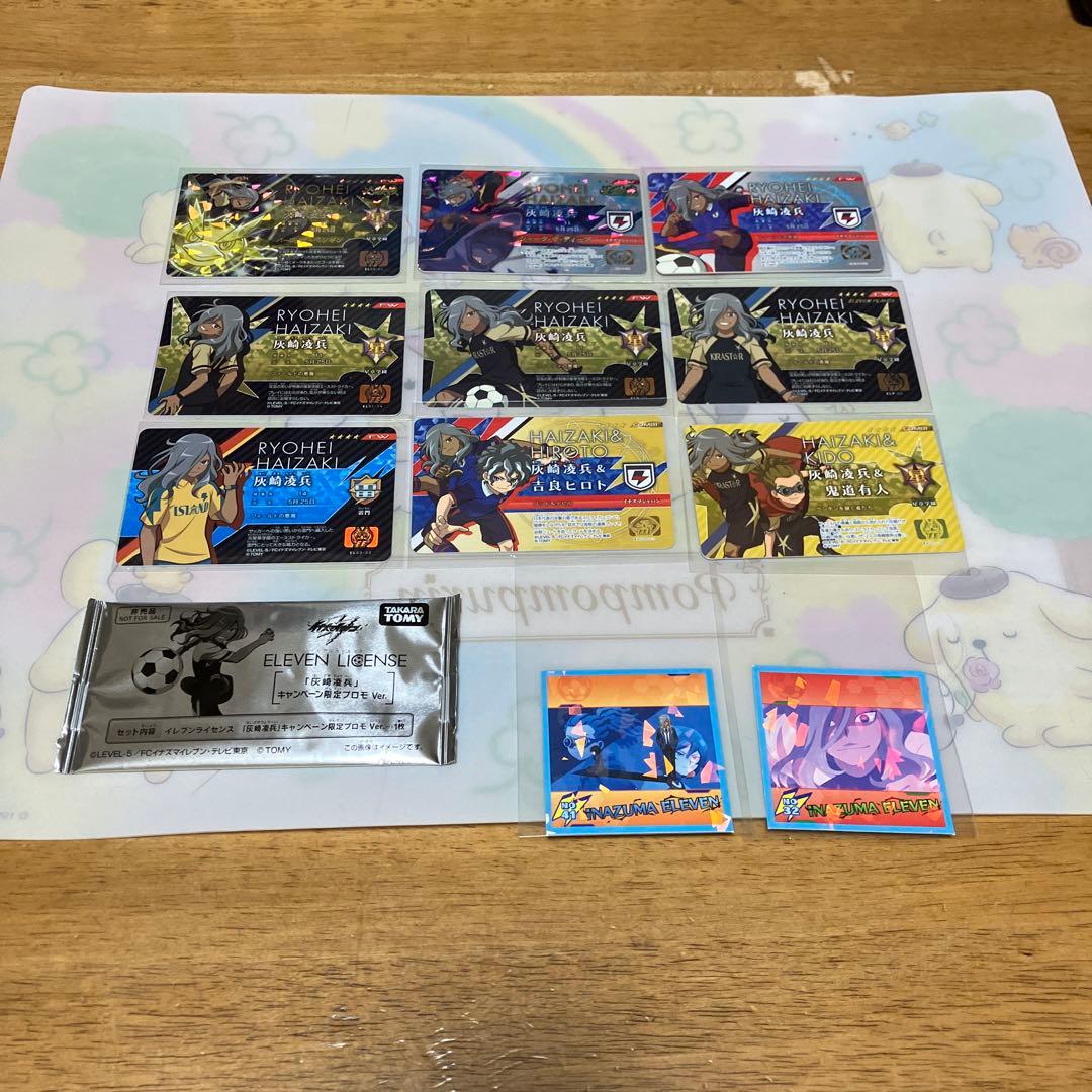 イナズマイレブン 灰崎凌兵◯179