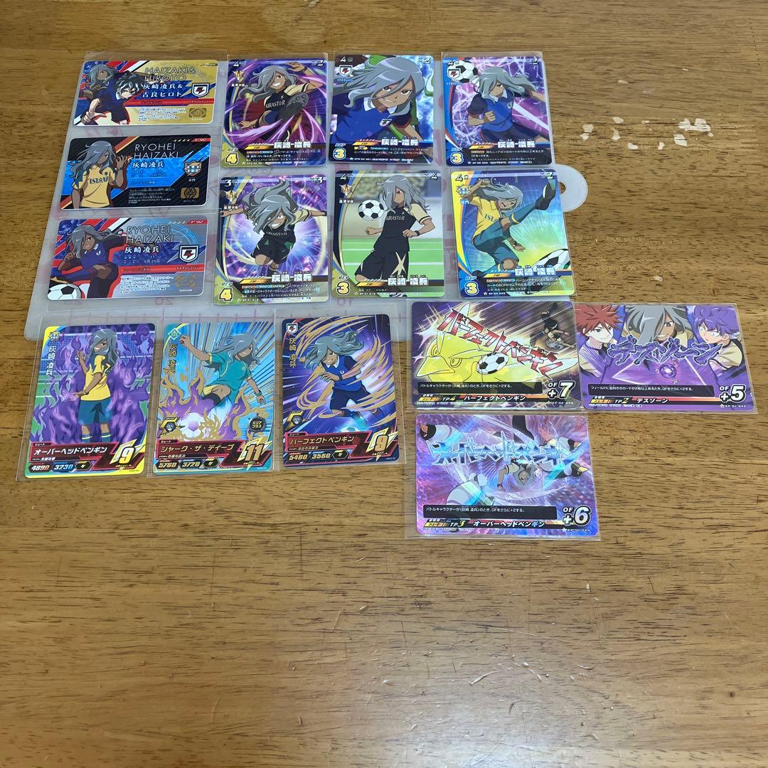 イナズマイレブン 灰崎凌兵◯179