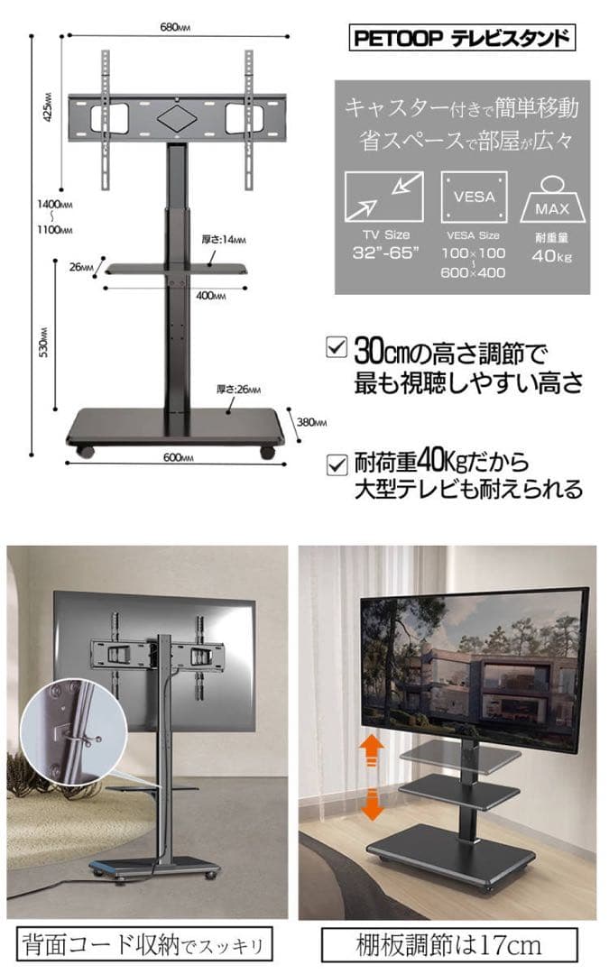 テレビスタンド テレビ台 キャスター付き 黒 32~65インチ対応 黒