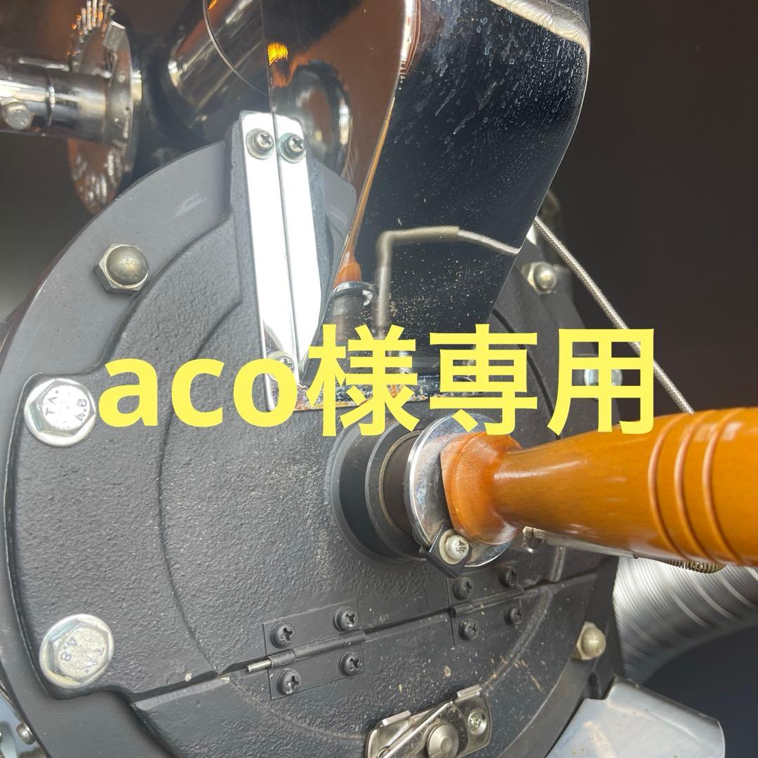 コーヒー aco