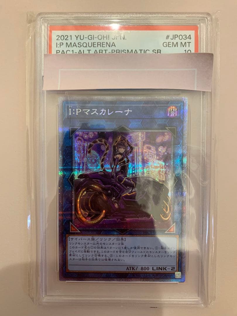 ◆PSA10◆I:P マスカレーナ　イラスト違い　プリズマ　MASQUERENA