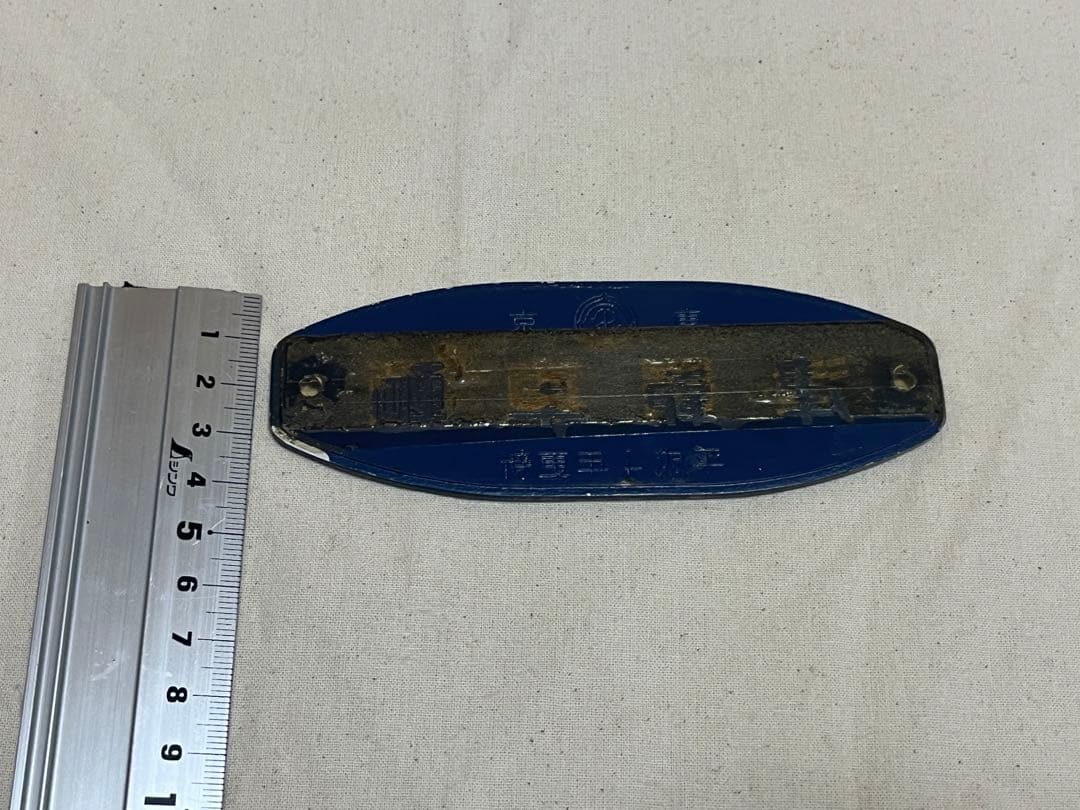 鉄道部品　製造銘板　川崎重工　津覇車輌