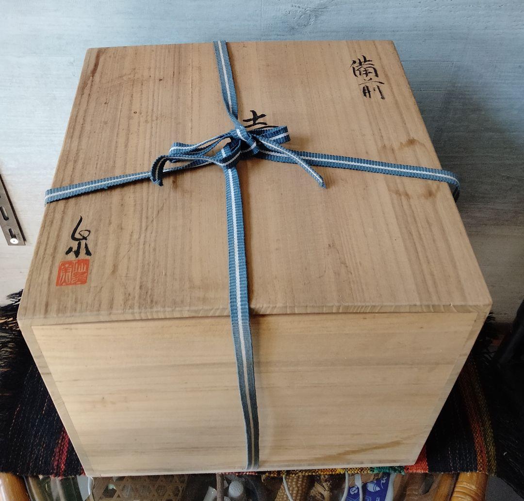 備前焼　大壺