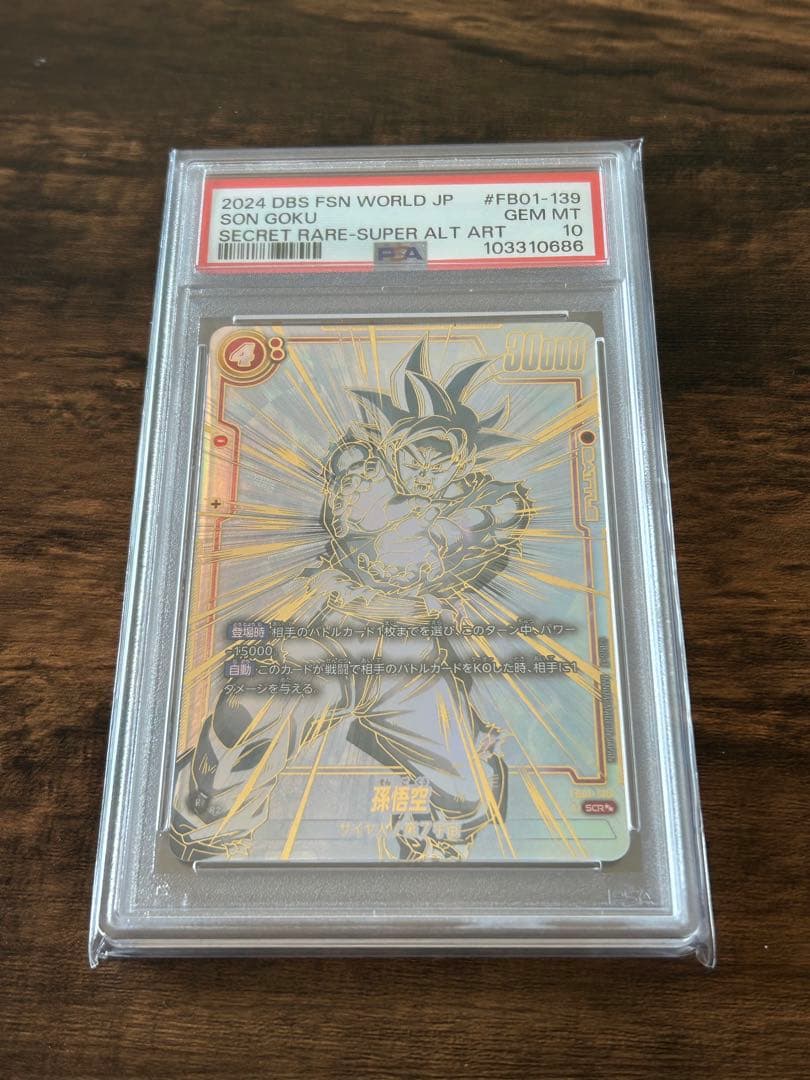 【最高評価・PSA10】孫悟空 scr FB01-139