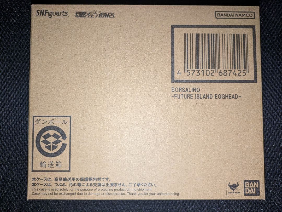 未開封 S.H.Figuarts ボルサリーノ 未来島エッグヘッド 黄猿