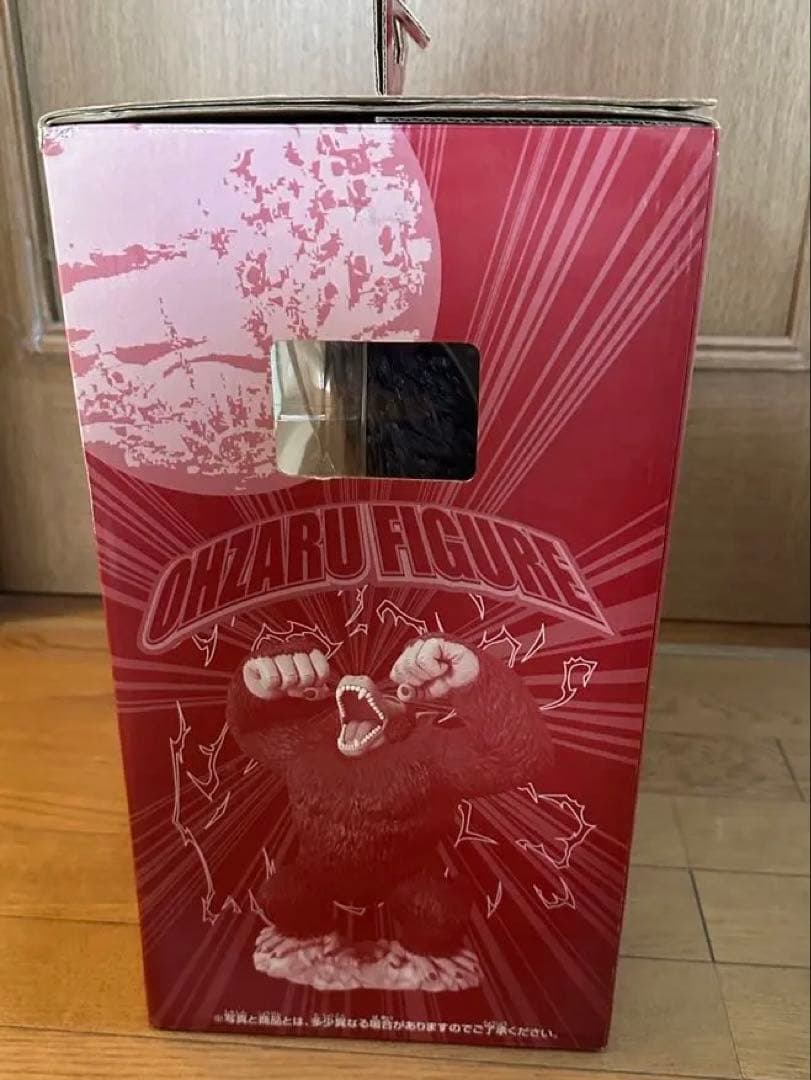 ドラゴンボールZ 大猿フィギュア　一番くじ　限界突破編
