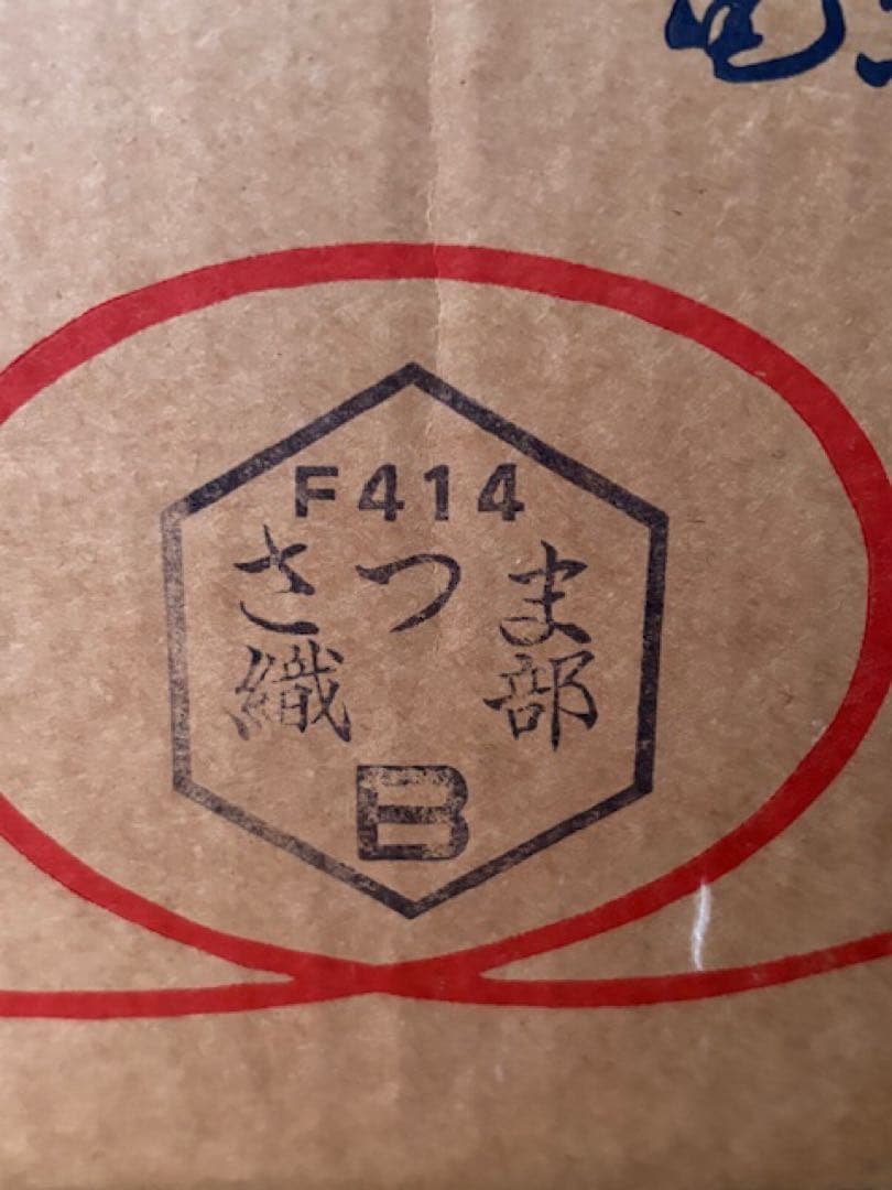 茶道具 野々田商店緑釉掛さつま織部紅鉢型風炉型電熱器炭型ヒーター香入敷板・紙箱付
