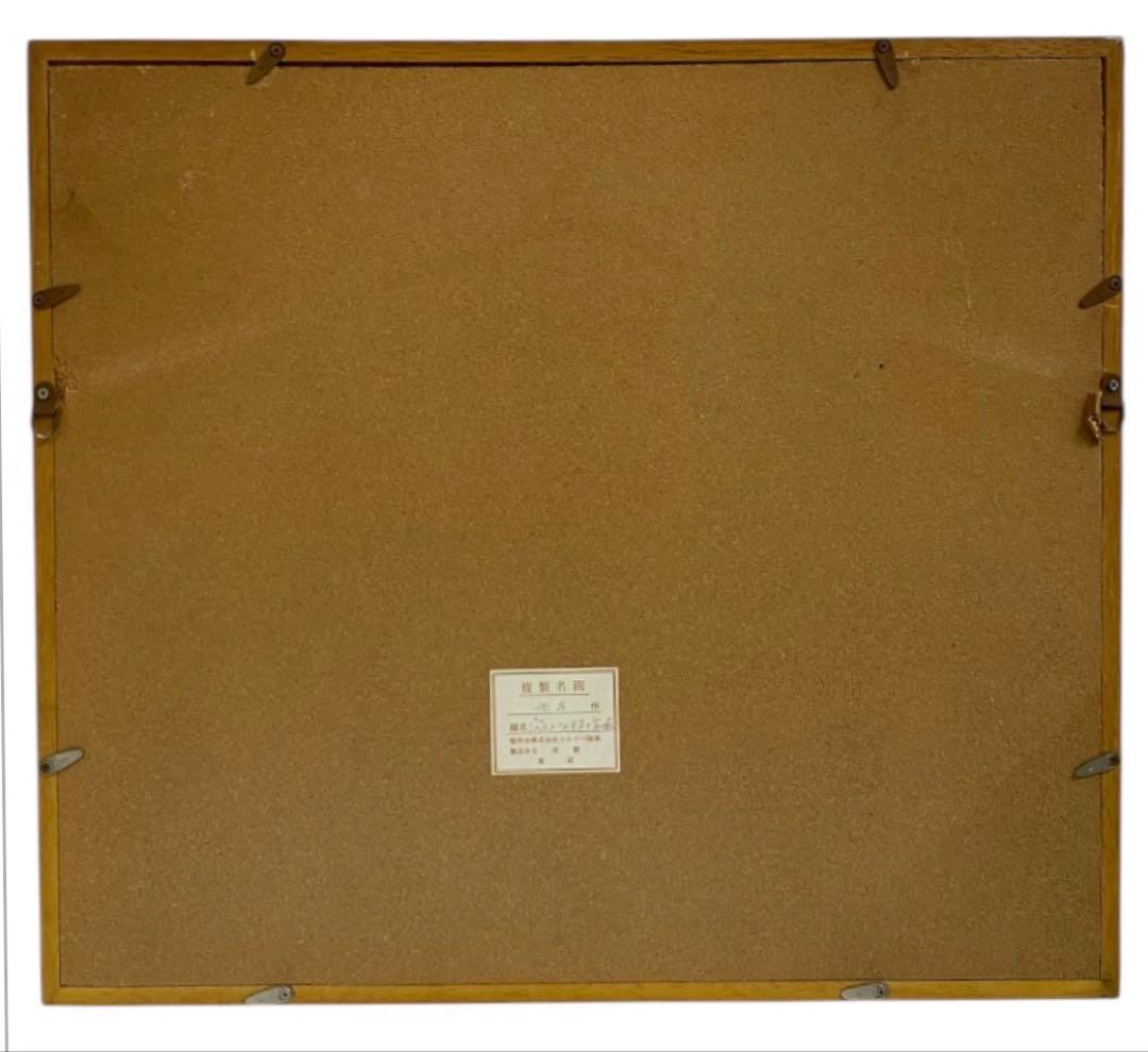 クロード・モネ　ジヴェルニーのモネの庭　複製画　26セ103