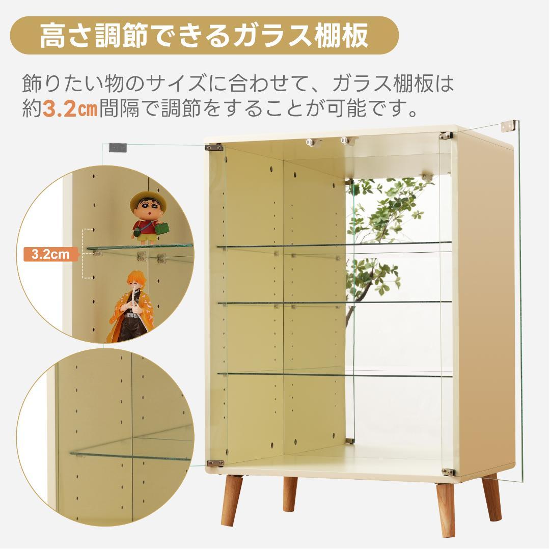 【ベージュ】4段 コレクションケース コレクションシェルフ 高調節可能