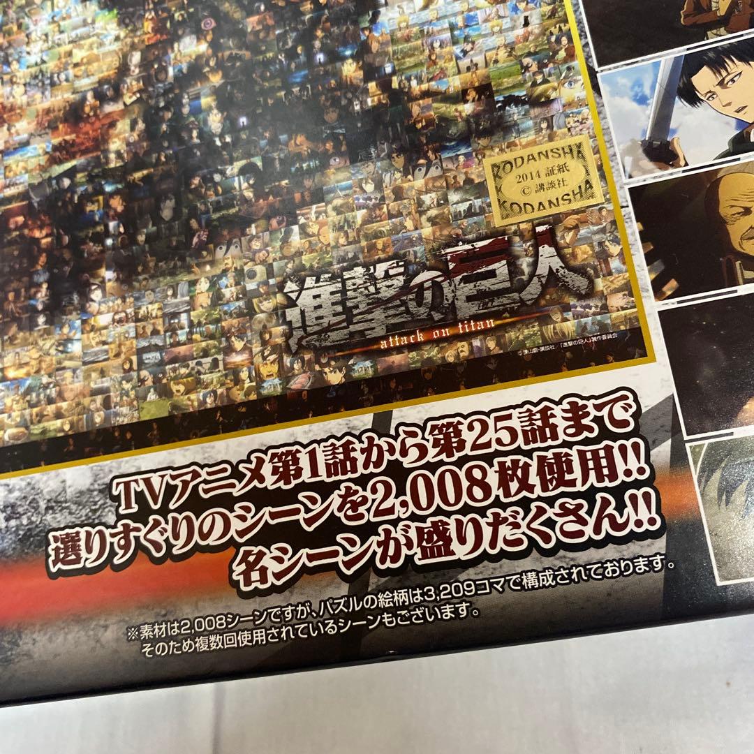 【未開封】進撃の巨人 モザイクアート ジグソーパズル 1000ピース