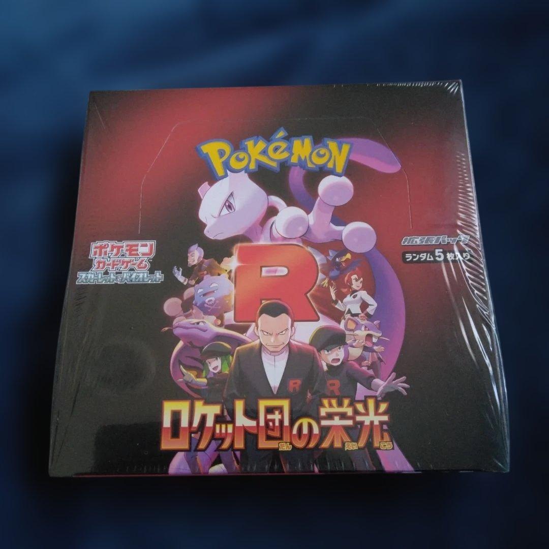 ポケモンカードゲーム ロケット団の栄光 　　　　シュリンク付きＢＯＸ　オマケ付き
