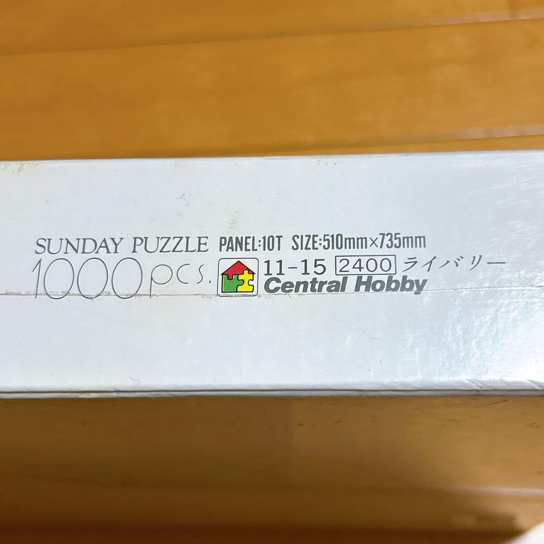 ●希少品　未開封パズル●ヘンラート名画【ライバリー】1000ピース 淡い色彩