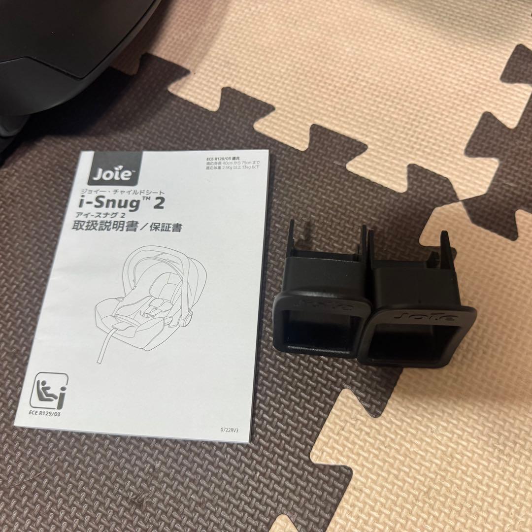 【美品】 joie チャイルドシート アイスナグ2 & アイベースラックス2