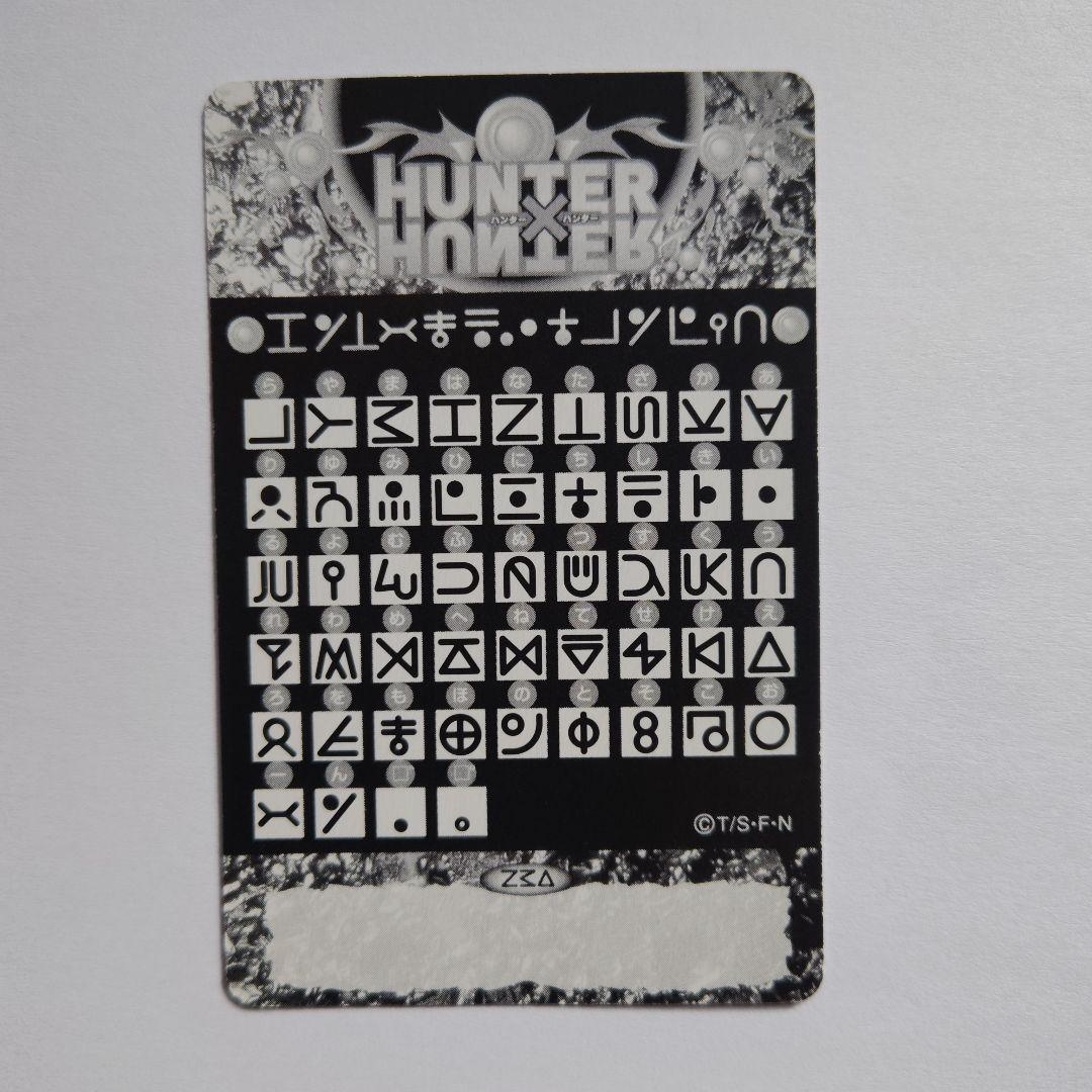HUNTER×HUNTER　協会公認　トランプ