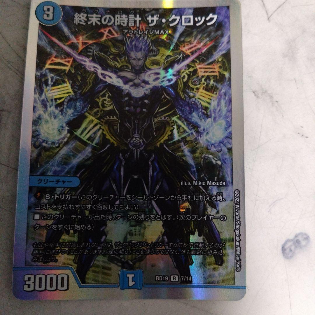 デュエマ