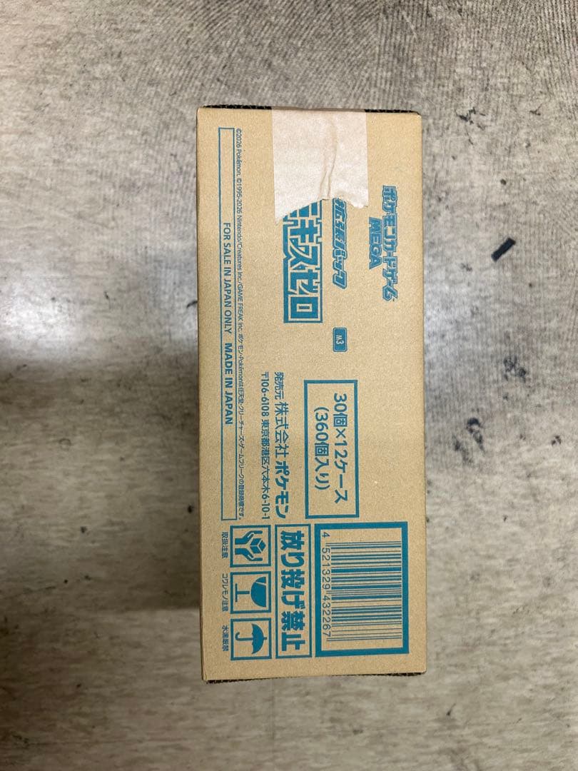 【新品未開封8BOX】 ムニキスゼロ シュリンク付き