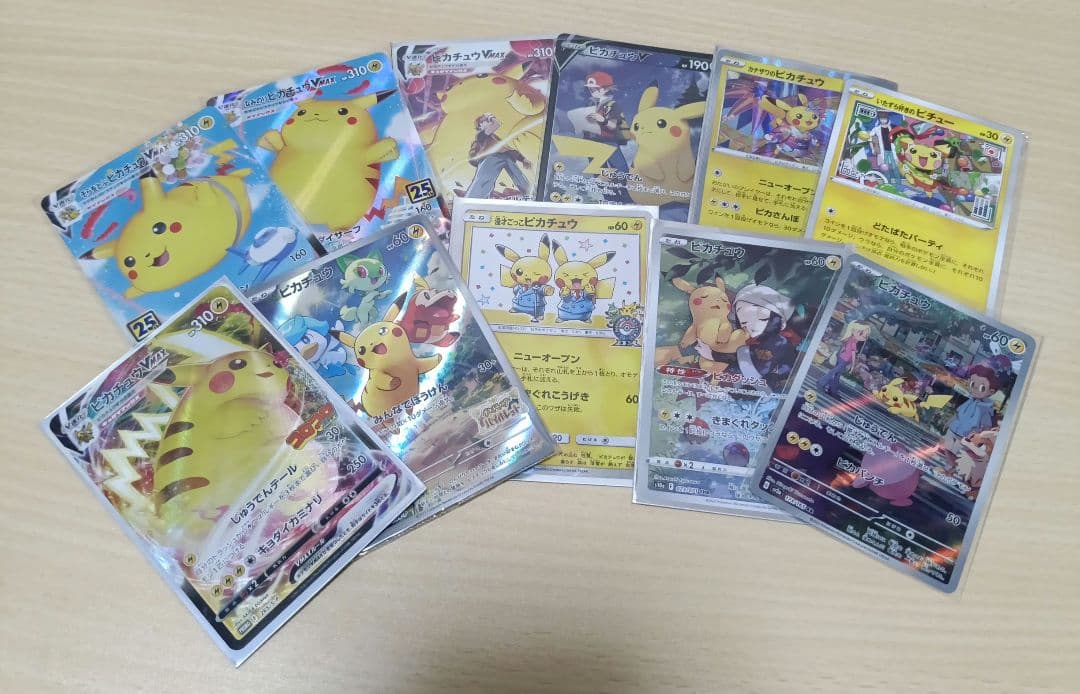 ポケカまとめ売り ピカチュウのみ
