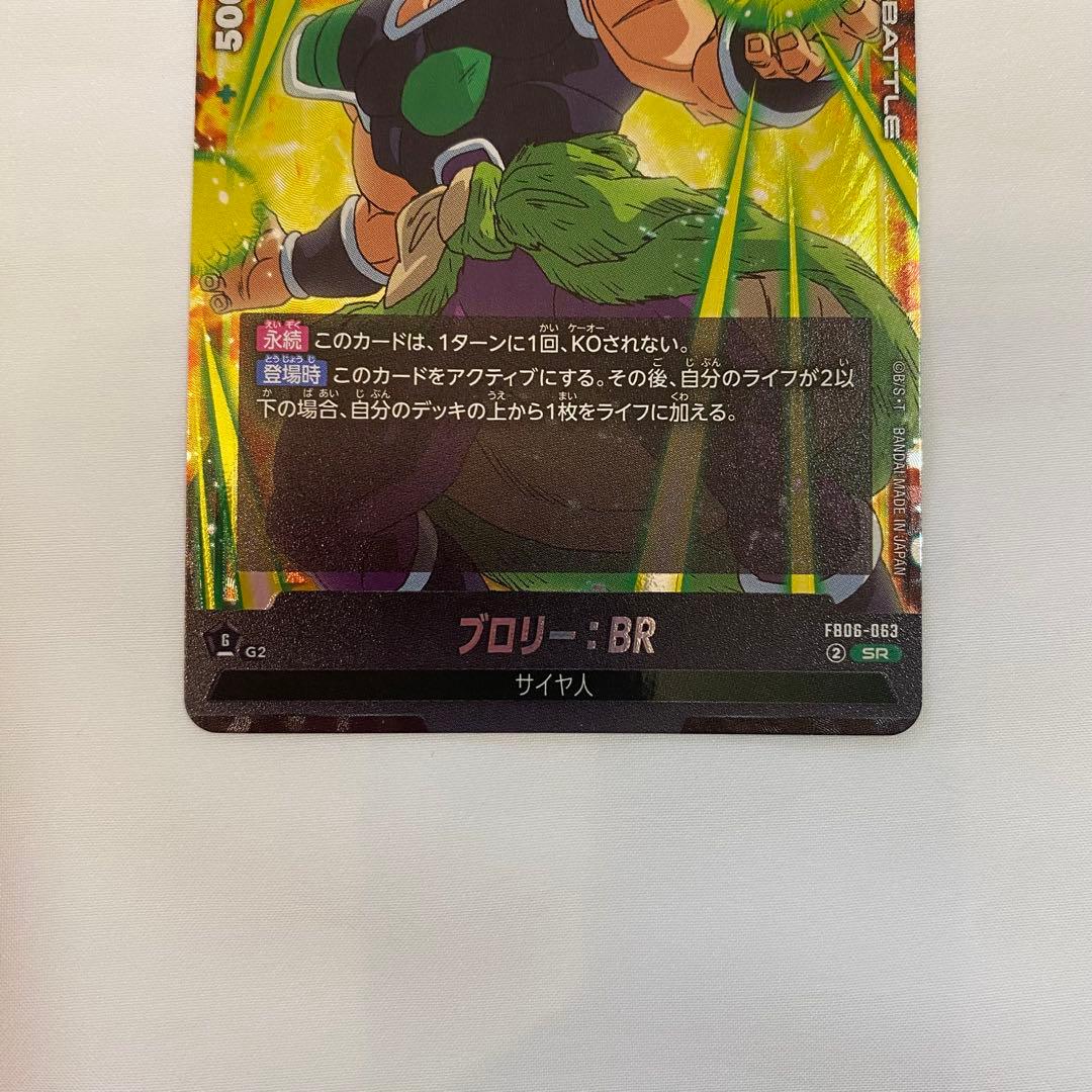 ブロリー:BR リーダーパラレルとsrの2枚セット