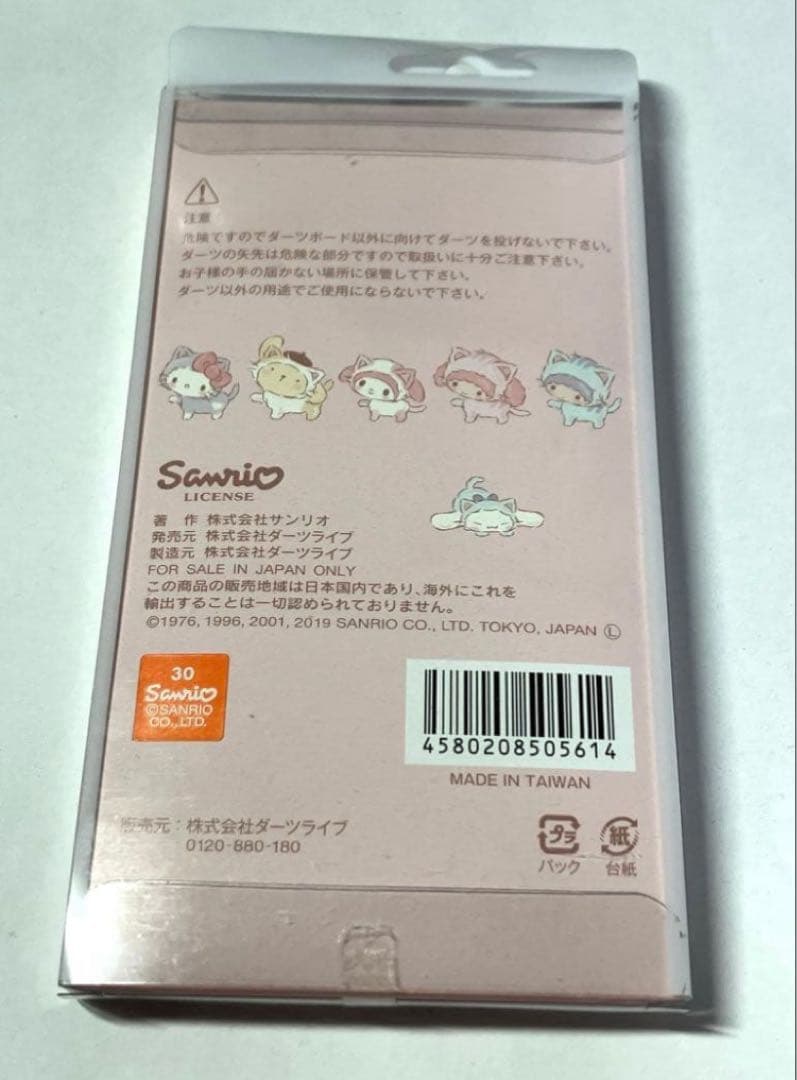 Sanrioキャラクター ダーツセット DARTSLIVEカード付き