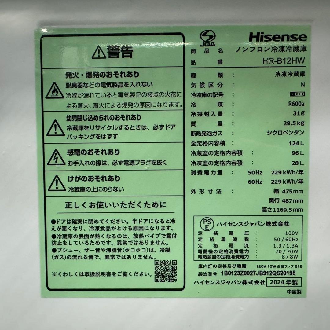 272 最新　冷蔵庫　洗濯機　セット　小型　一人暮らし　ホワイトカラー　きれい