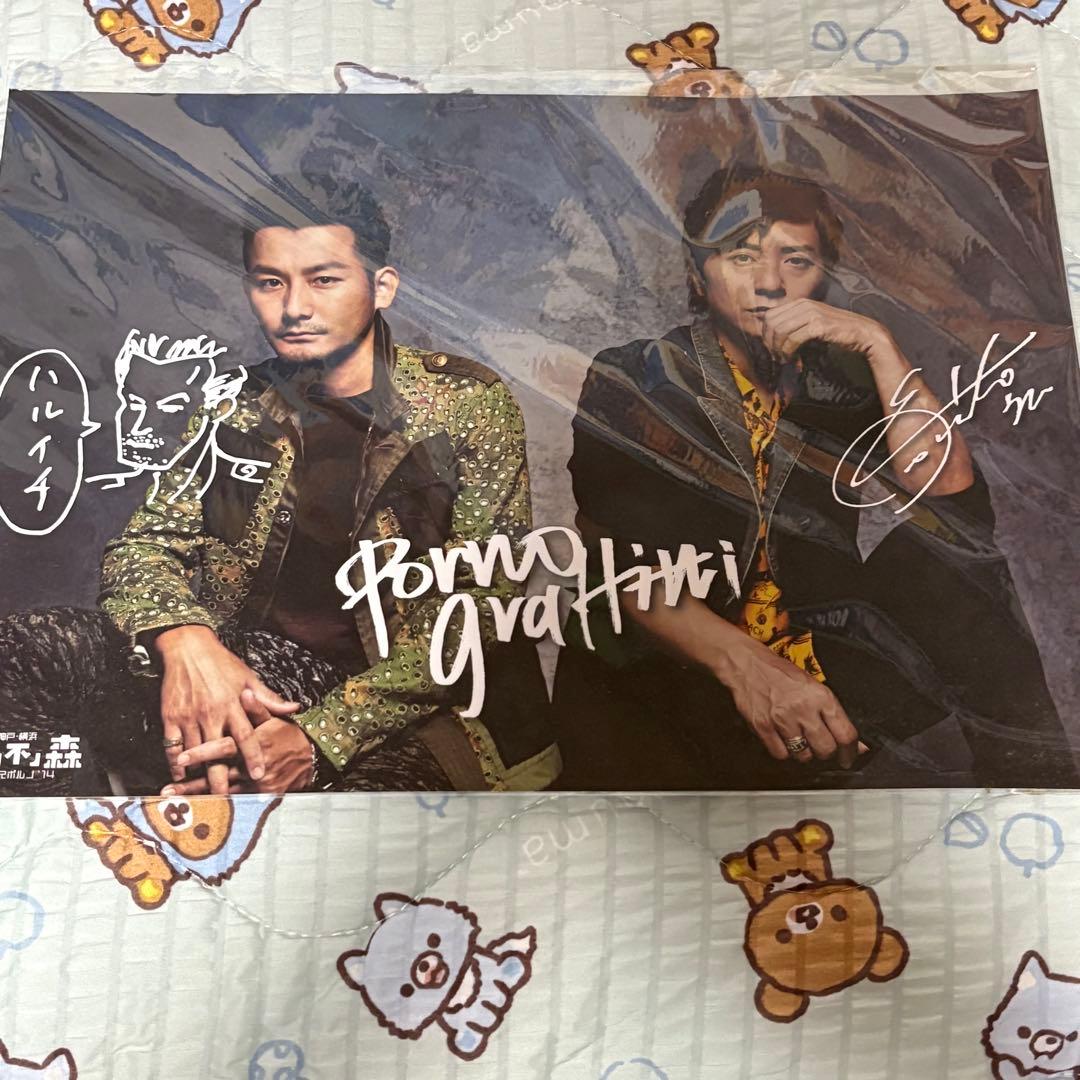 ポルノグラフィティ