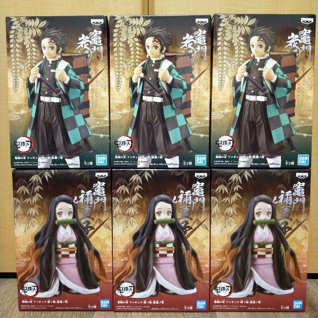 炭治郎 & 禰豆子 2種セット