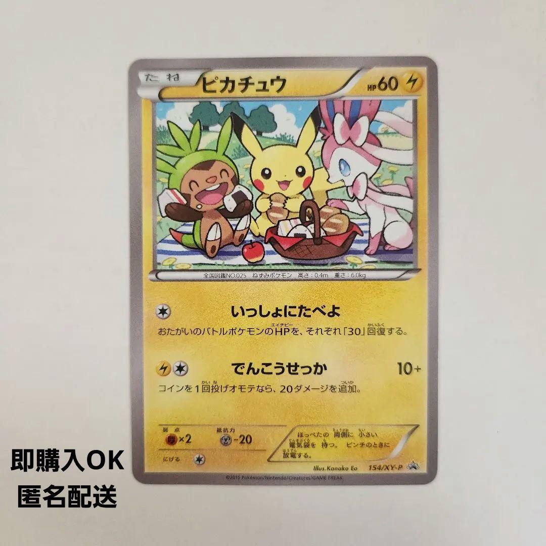 即購入OK!! ピカチュウ セブンイレブン限定 ポケモンべんとう 付属プロモ