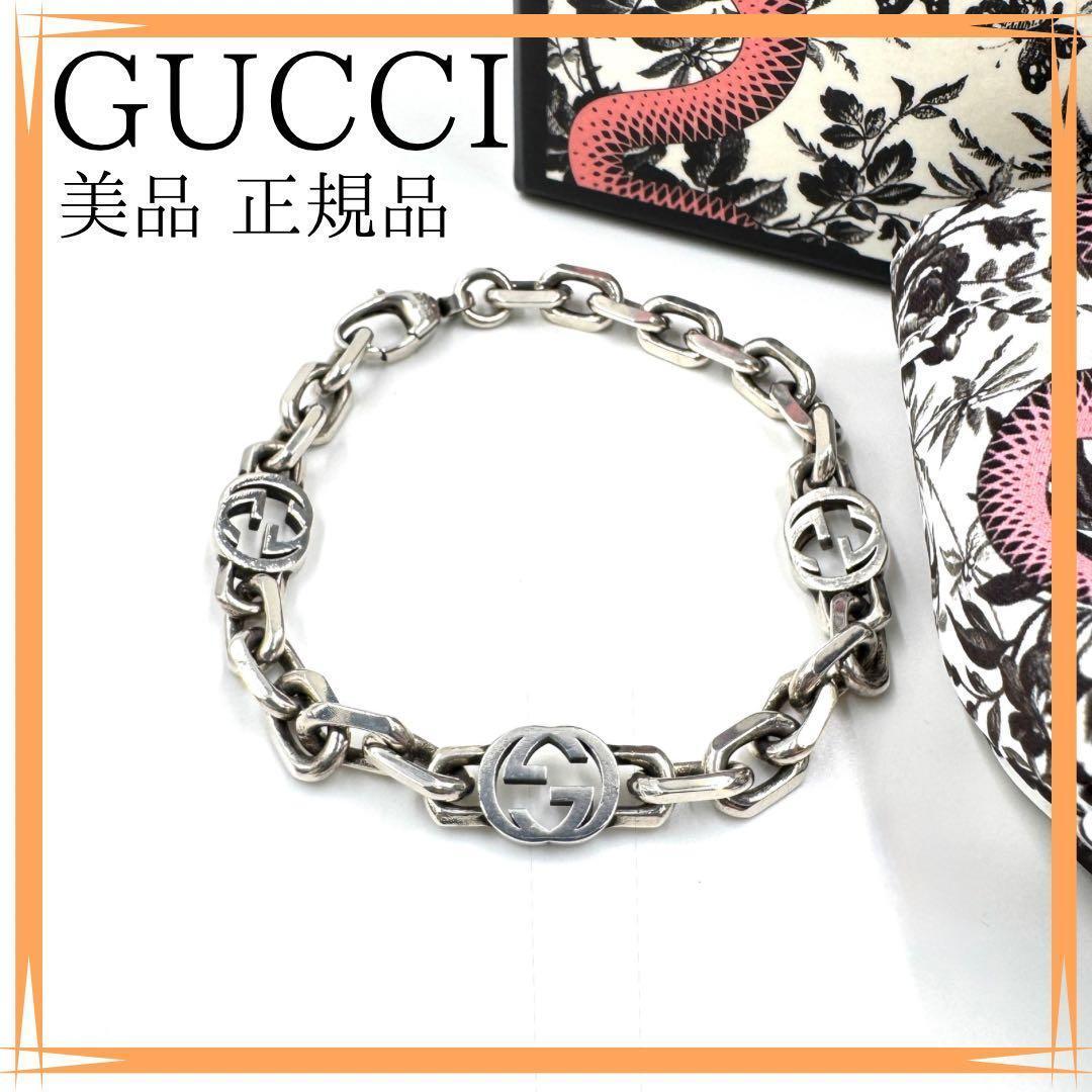 美品✨　グッチ　ブレスレット　正規品　インターロッキング　GG　620798