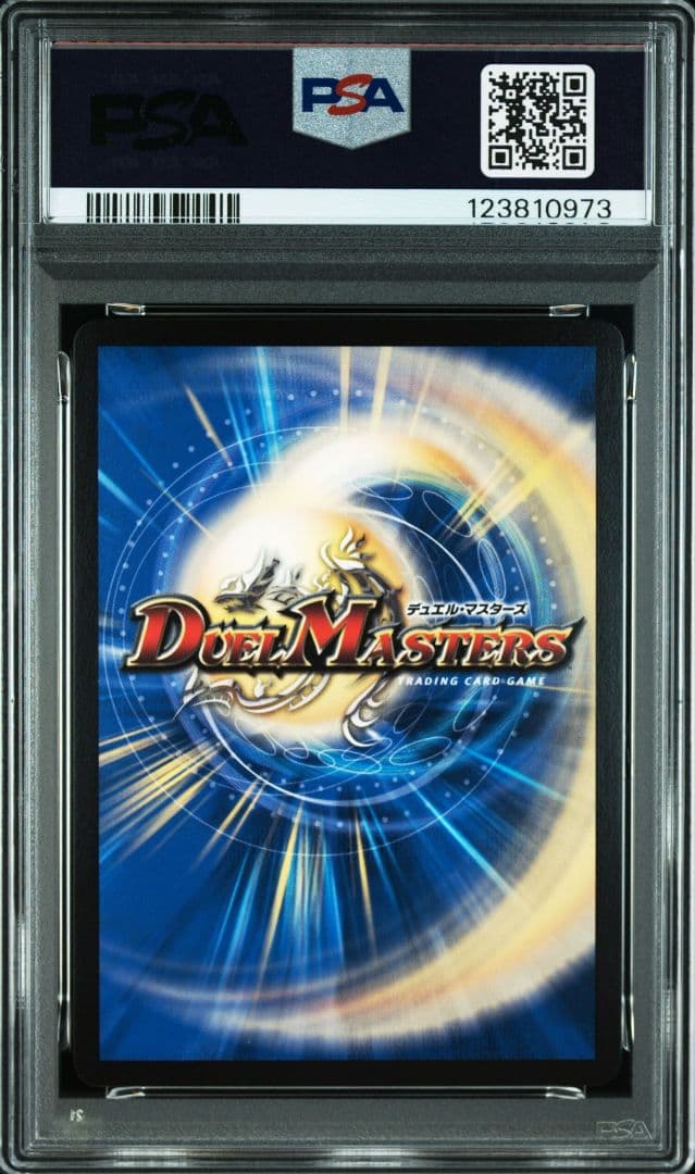 ブラックロータス PSA10 ブラックボックスパック