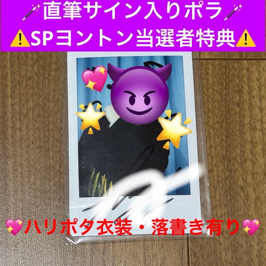 WEi ヨハン キムヨハン 直筆サイン入り ポラロイド 当選者特典