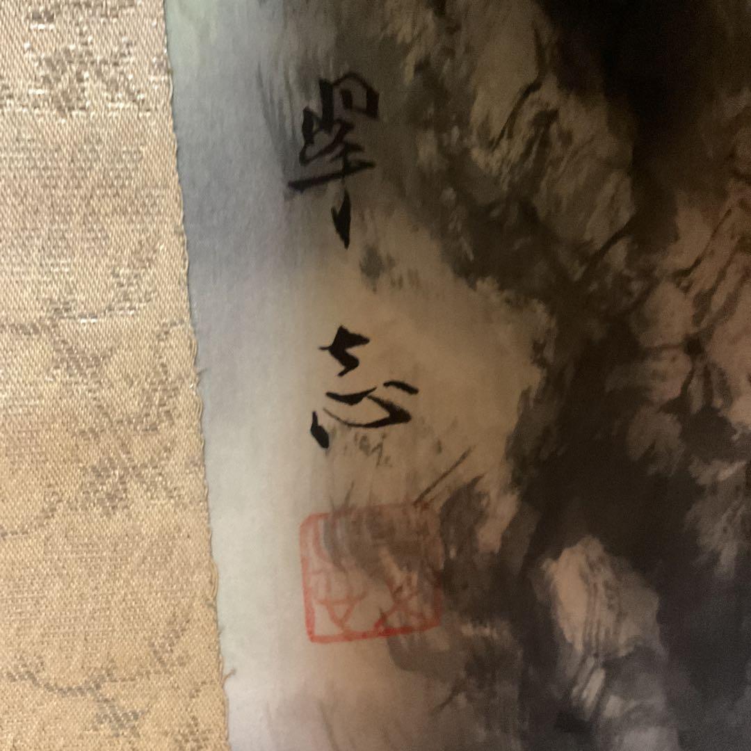 翠 志 筆 絹本彩色画 山水図 中島清堂極め箱【共箱】