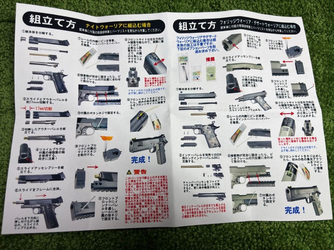 フリーダムアート　デザートウォーリア・ナイトウォーリア共用 アキュコンプ01