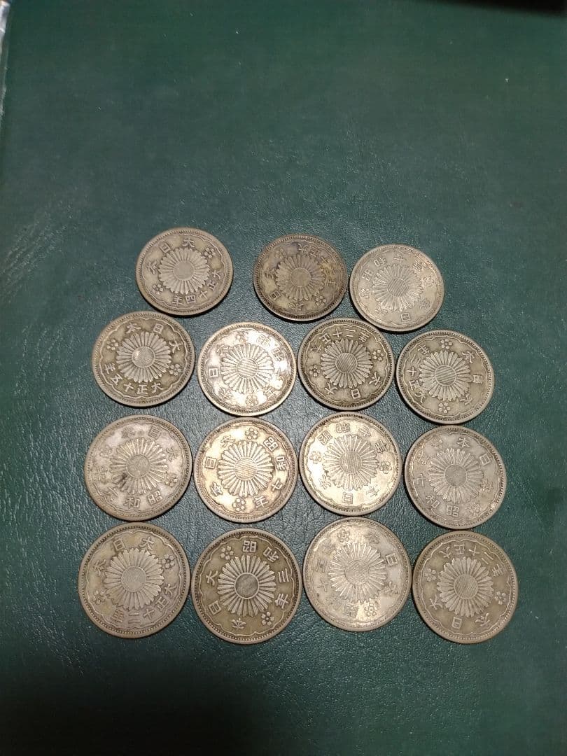 【小型50銭銀貨】未洗い15枚組!!