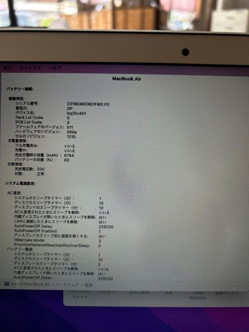 デキアンガラサクティ 様27.Apple MacBook Air A1466