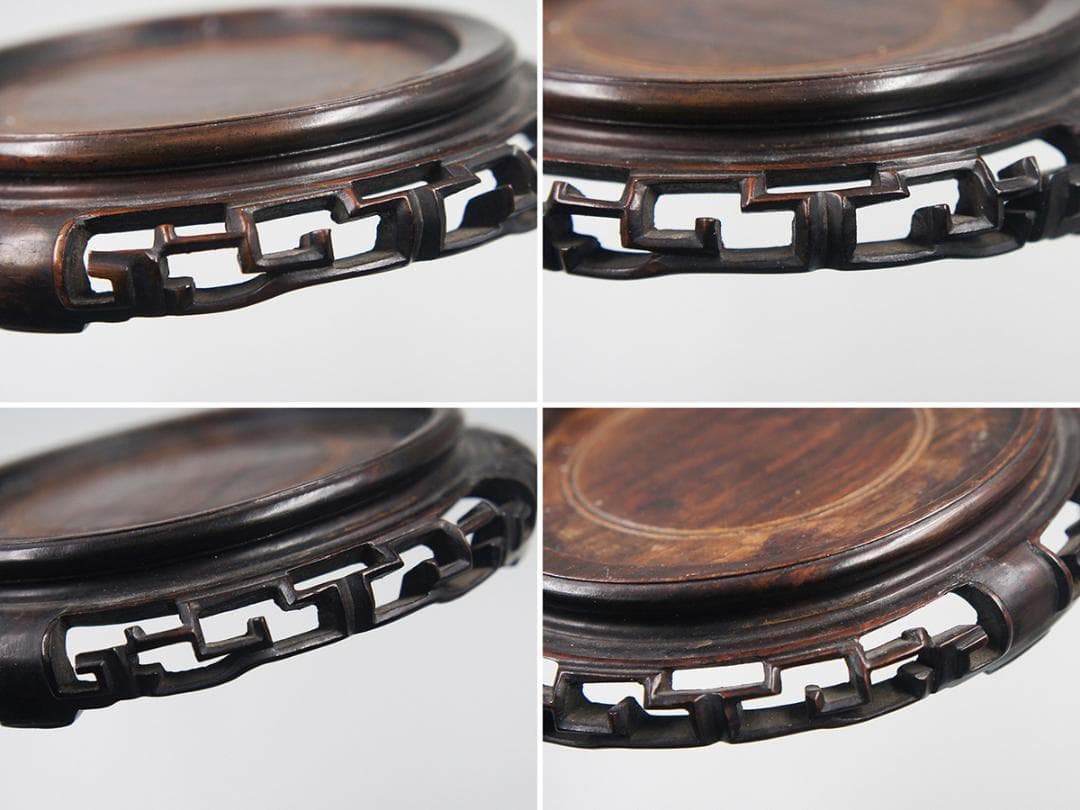 【木】　★ 竹木 唐木透彫拐子紋底座 ★　清時代　圓形 四足 細工彫刻　文房珍玩